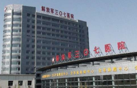 中国人民解放军第307医院整形烧伤科好不好？内附眼部整形案例分享+最新挂号时间