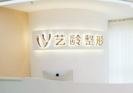 郑州艺龄医学美容医院怎么样？医生简介名单公开对比！