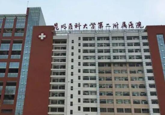 昆明医科大学第二附属医院整形外科收费贵不贵？附双眼皮案例+口碑评价