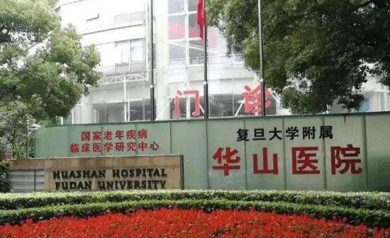 复旦大学附属华山医院整形外科面部填充多少钱？附案例反馈+医生介绍