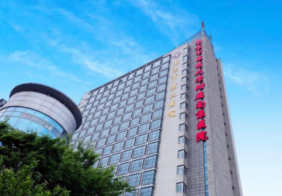 南京市第二医院整形科磨骨科怎么样？医院口碑|技术水平|价格表详解