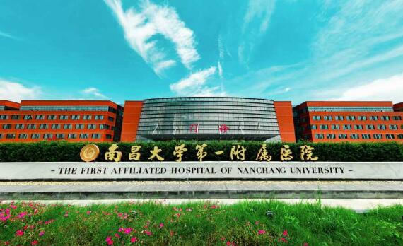 南昌大学第一附属医院整形科双眼皮技术好吗？收费价格表一览，口碑评价分享