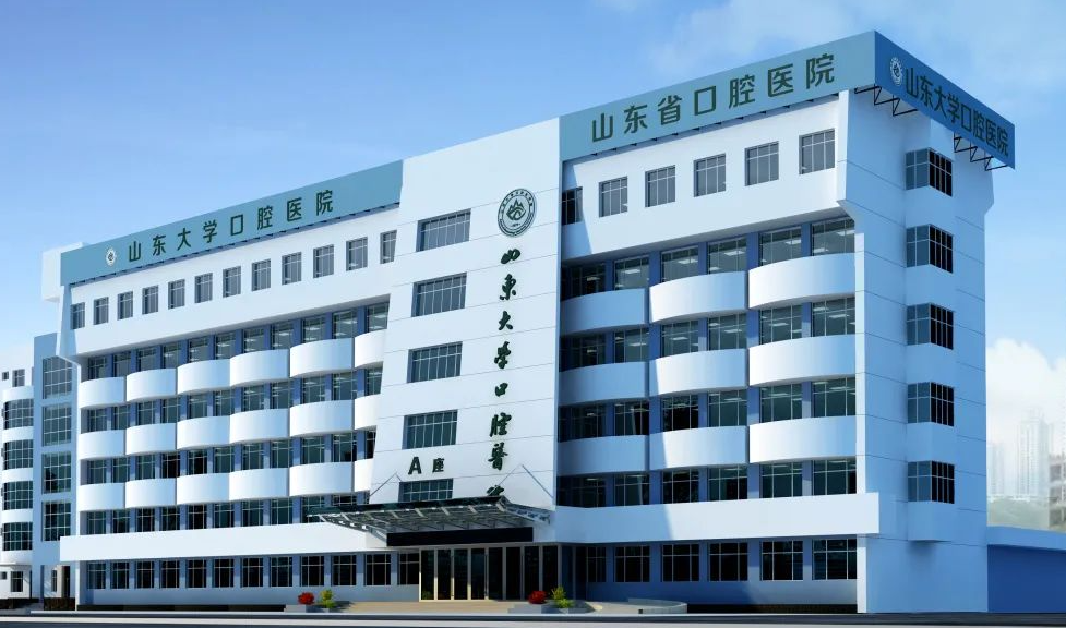山东大学口腔医院口腔颌面外科正颌多少钱？医生简介/坐诊医院了解一下