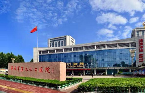 济南市联勤保障部队第九六〇医院颌面外科评价怎么样？医院水平高|收费不贵