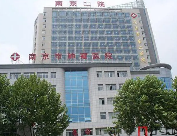 南京市第二医院整形科磨骨手术怎么样?   想变美不要愁，这家医院轻松实现变美愿望