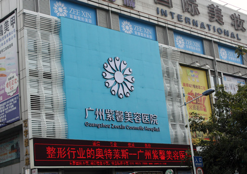 广州紫馨整形医院磨骨怎么样？技术审美在线，轻松get瓜子脸