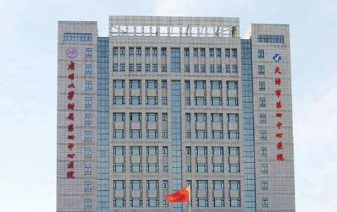 天津市第四中心医院整形美容科好不好?坐诊专家个人资料及整形价格报价表