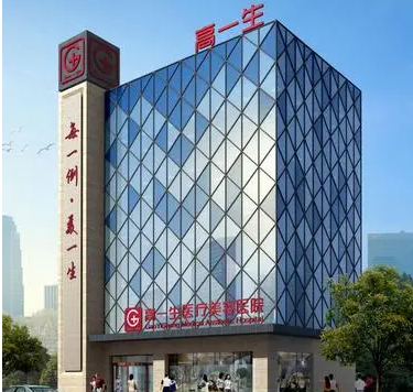 西安高一生医院抽脂多少钱？价格表+医生简介+案例同步了解