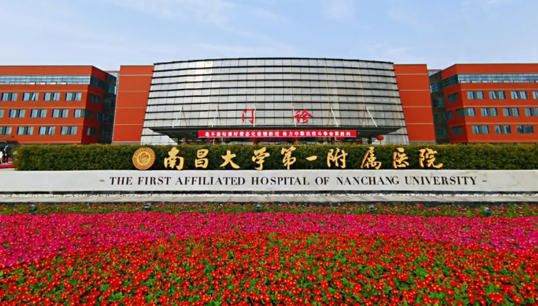 南昌大学第一附属医院整形美容科磨骨科好吗？技术优势+口碑在线查看
