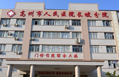 高州市人民医院整形外科隆鼻多少钱？项目科普，医生技术高超
