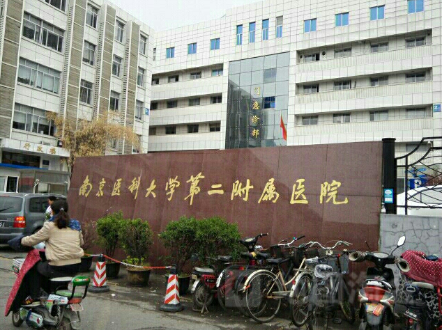 南医大二附院整形美容科磨骨多少钱   合理的价格，完美的技术，变美就在一瞬间！