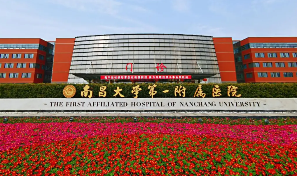 南昌大学第一附属医院整形美容科可以做私密整形吗？医生简介/案例一览