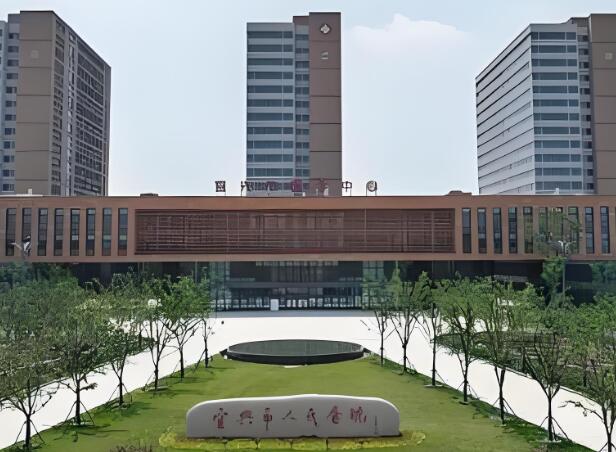 宜兴市人民医院医学美容科.jpg