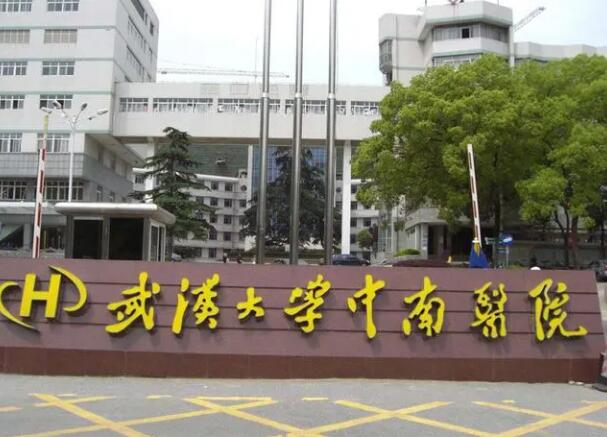 武汉大学中南医院医疗美容科如何？医生实力公开/相关知识科普