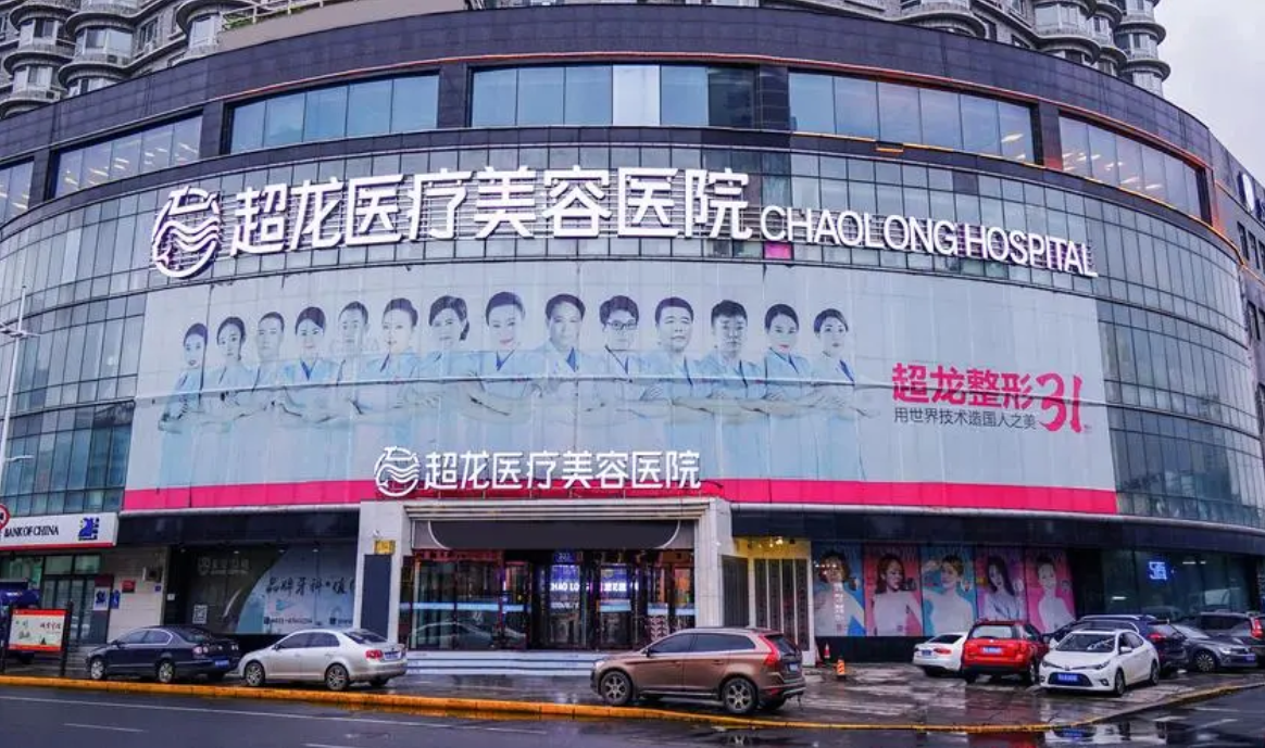 哈尔滨超龙整形医院修复双眼皮怎么样？医生简介/案例在线参考