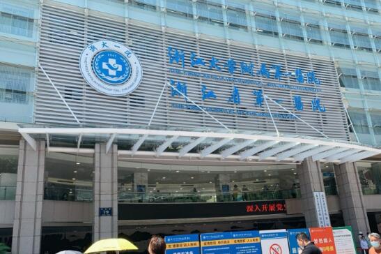 浙江大学医学院附属第一医院整形外科怎么样？2024全新价格表+医生介绍