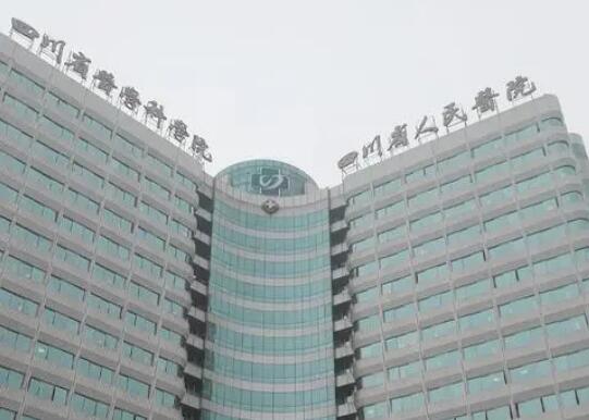 四川省人民医院医学美容中心可以开展哪些项目？人气医生推荐/科室信息分享