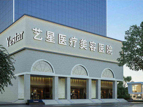 西安艺星医学整形美容医院吸脂多少钱？价格+案例+口碑在线一览