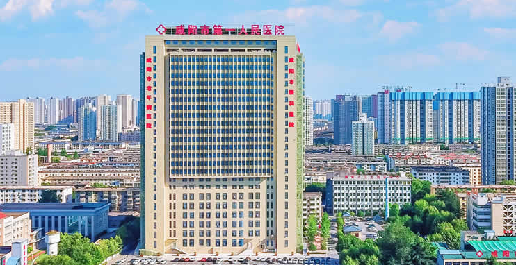 咸阳市第一人民医院整形科磨骨科好吗？医院介绍+最新案例分享