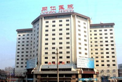 北京同仁医院美容整形科怎么样？医院口碑评价不错，值得推荐信赖