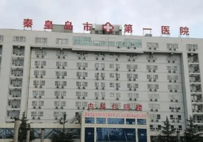 秦皇岛市第一医院整形科怎么样？内附磨骨手术案例分享，解决下颌角宽大问题