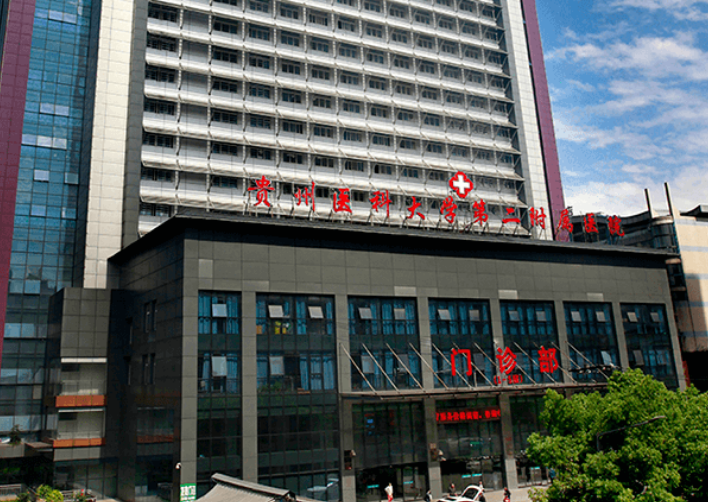 贵州医科大学第二附属医院整形外科怎么样？内附拉皮手术案例分享了解祛皱方法