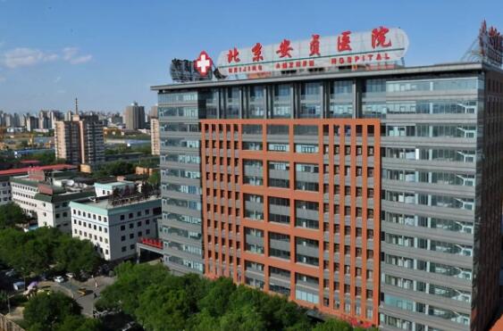 北京安贞医院整形美容科割双眼皮好不好？科室详情介绍/人气医生信息公布