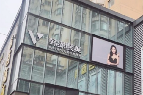 沈阳韩缘聚美医疗美容医院怎么样？技术优势、特色项目口碑对比