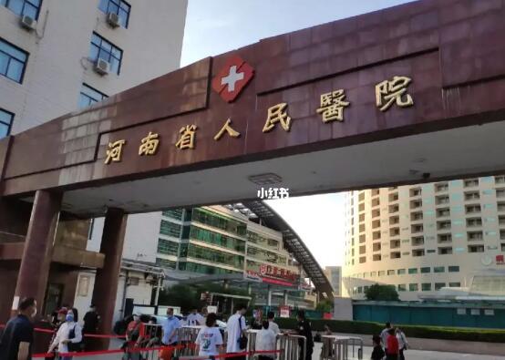 河南省人民医院整形美容外科自体脂肪隆胸怎么样？科室简介/技术口碑分享