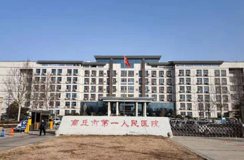 商丘第一人民医院整形科双眼皮价格？实力强，医院简介