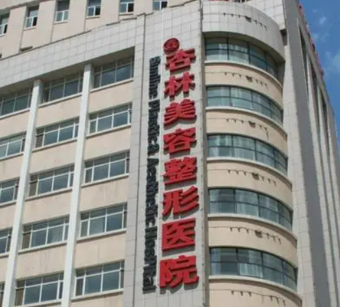沈阳杏林整形医院口碑怎么样？价格收费+医生介绍了解