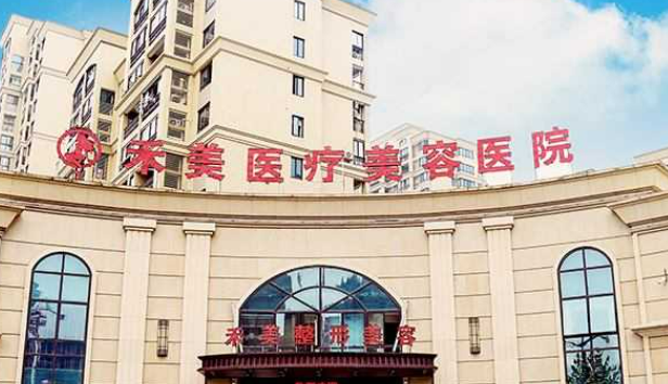 嘉兴禾美医疗美容医院怎么样？简介资料提前看，附上医生