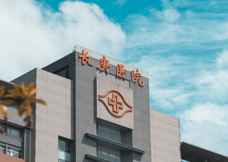 厦门长庚医院整形外科靠谱吗？从价格表+坐诊专家个人资料分析
