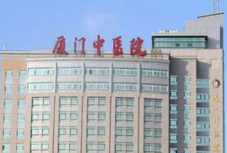 厦门市中医医院整形科价格价目表及坐诊医生信息大全如下！