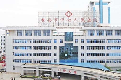 吉安市中心人民医院整形科植牙多少钱？那个医生好，收费标准公布