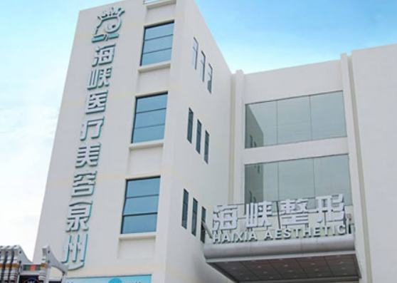 泉州海峡医学美容医院好不好？口碑详情！附医生名单_特色项目