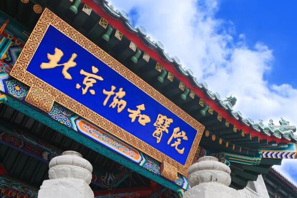 北京协和医院整形美容外科假体隆鼻技术好吗？医生介绍/实力分享