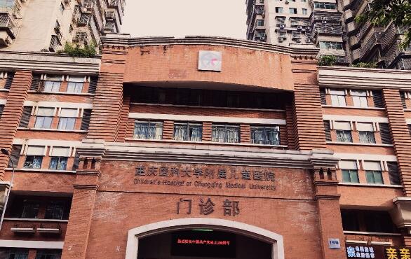 重庆医科大学附属儿童医院烧伤整形科怎么预约？医院+坐诊医生介绍