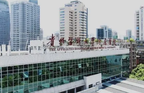 贵州医科大学附属医院烧伤整形外科怎么样？点开了解热门项目玻尿酸填充术后效果