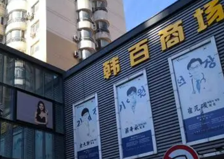 沈阳韩缘聚美医疗美容医院价格查询_医生介绍及口碑评价
