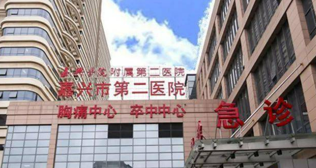 嘉兴二医院整形科好不好?参考医生简介及整形价格报价表