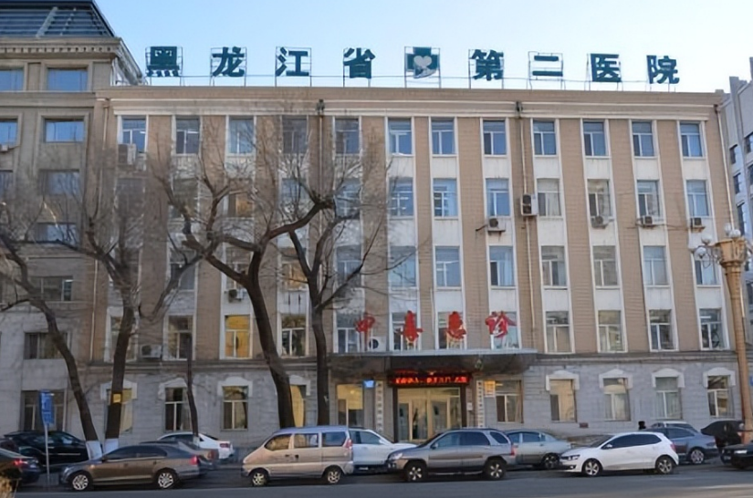 黑龙江省第二医院美容整形科怎么样？内附隆鼻手术案例分享+最新挂号时间