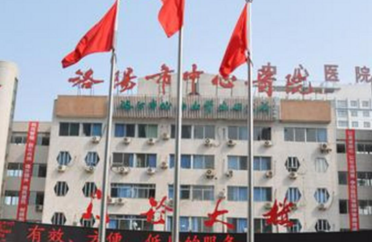 郑州大学洛阳中心医院整形科怎么样？医生简介名单及擅长公开