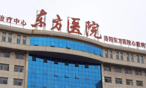 洛阳东方医院整形外科怎么样？医生简介_手术价格、案例一览