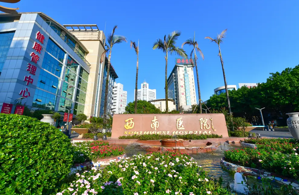 陆军军医大学第一附属医院整形科怎么挂号？口碑与服务到位-远离身材焦虑
