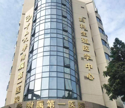中山一院口腔科价目表(价格表)-口碑怎么样-地址在哪里