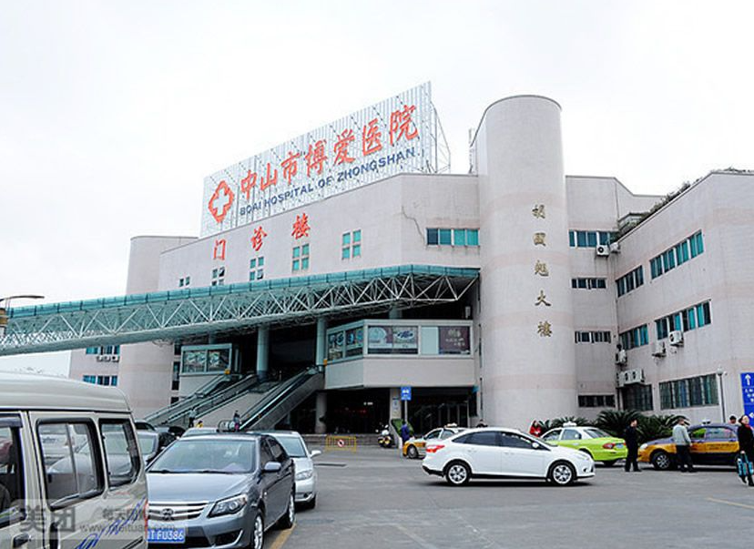 中山市博爱医院是三甲医院吗？价格收费先看未尽！