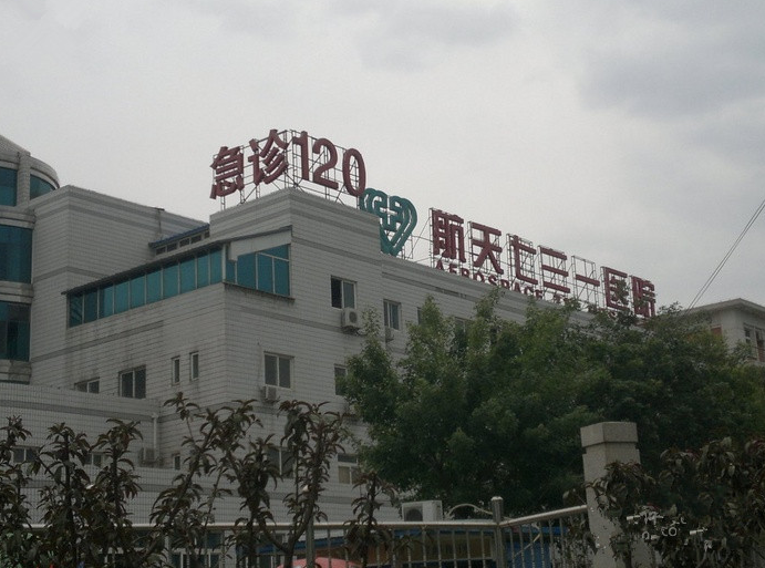 北京航天科工集团731医院口腔科好吗？技术先进-轻松解决口腔问题！