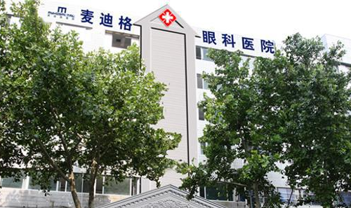成都麦迪格眼科近视眼矫正手术靠谱吗？医院信息+价格表收费明细