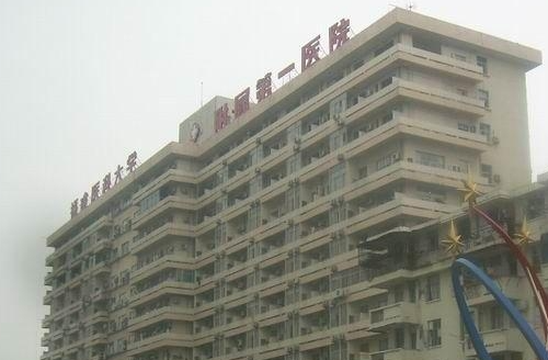 福建医科大学附属福州市第一医院整形科正规吗？真人案例加上费用详细请查收